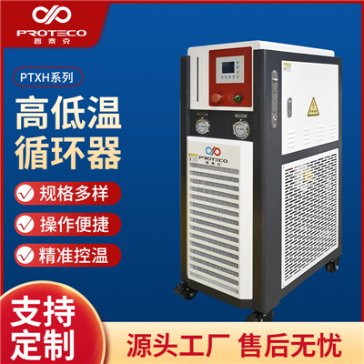 高低溫循環(huán)器反應釜
