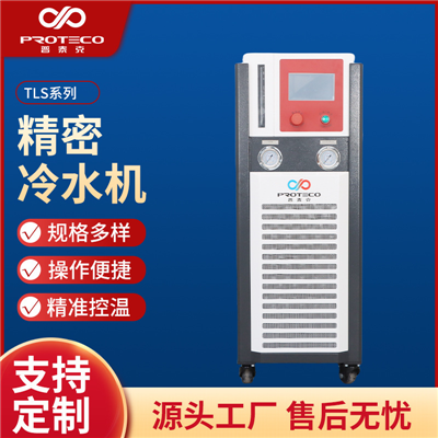 精密冷水機