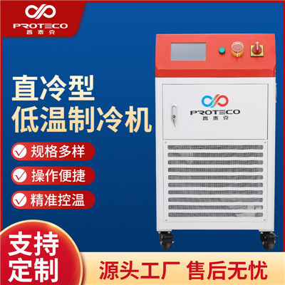 直冷型低溫制冷機(jī)